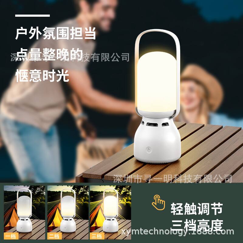 - 户外氛围担当
- 深点量整晚的惬意时光
- 深圳市寻一明科技有限公司
- 轻触调节三档亮度
- 一档 二档 三档
- xymtechnology.1688.com