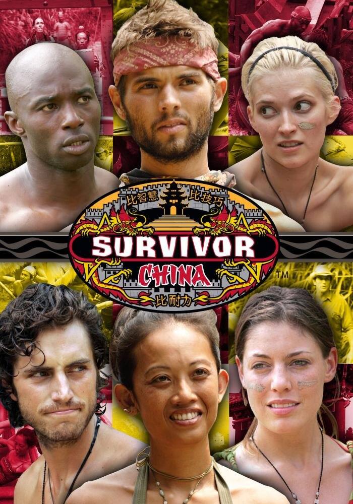 Front. Survivor: S15 (China) - DVD .