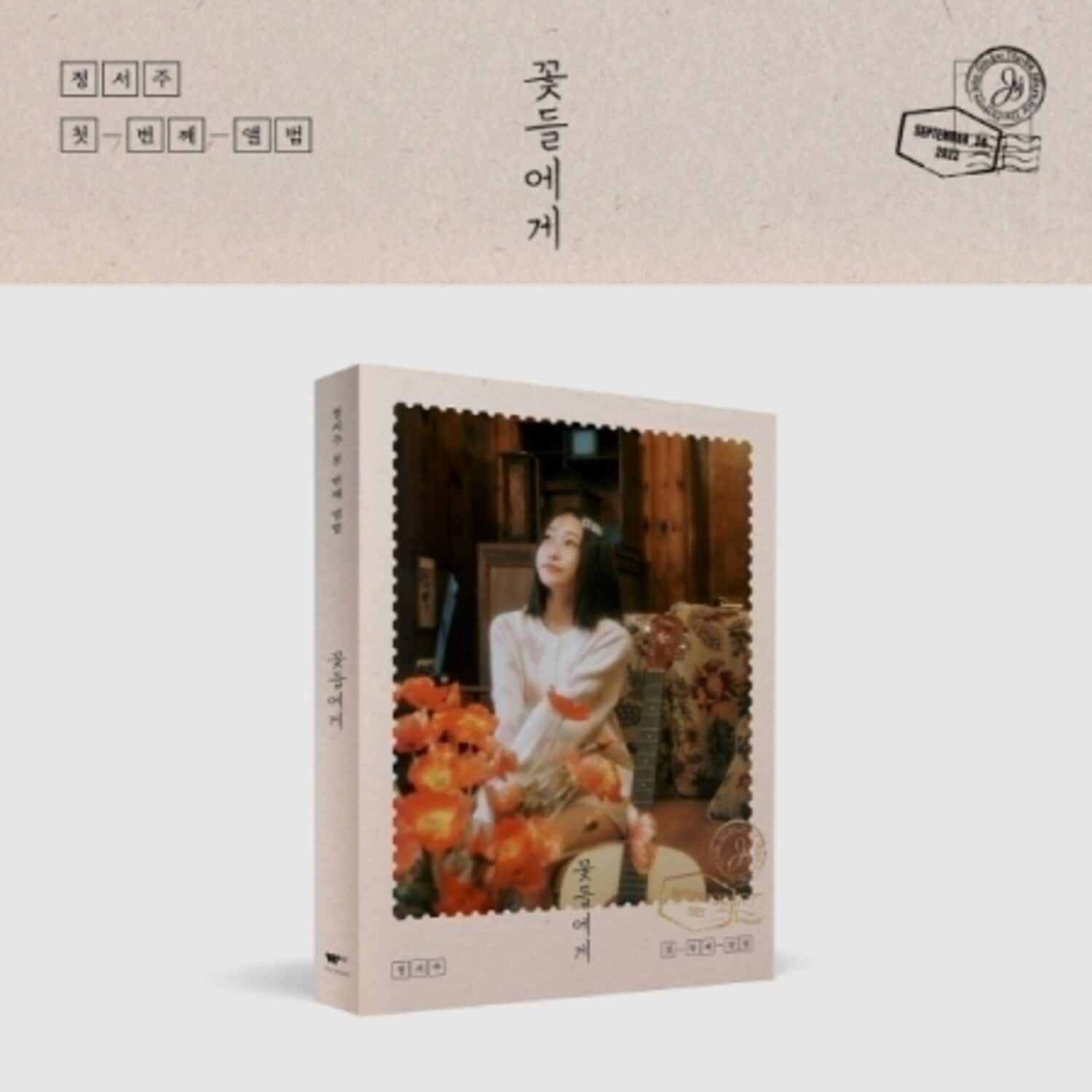 Jung Seo Joo - To The Flowers - Photobook Version - incl. Photobook, Handwriting Letter, Photo Card, - COMPACT DISCS [CD] price history on PriceWatchPro