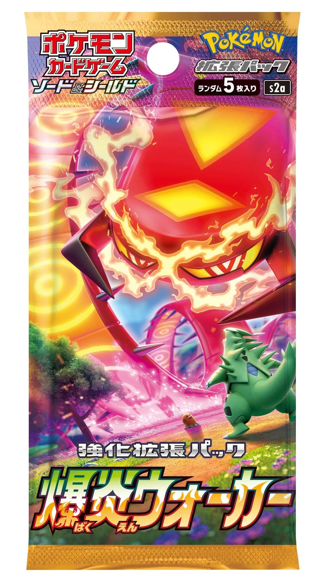 Pokémon TCG S2A Sword & Shield Explosion Walker Booster Box