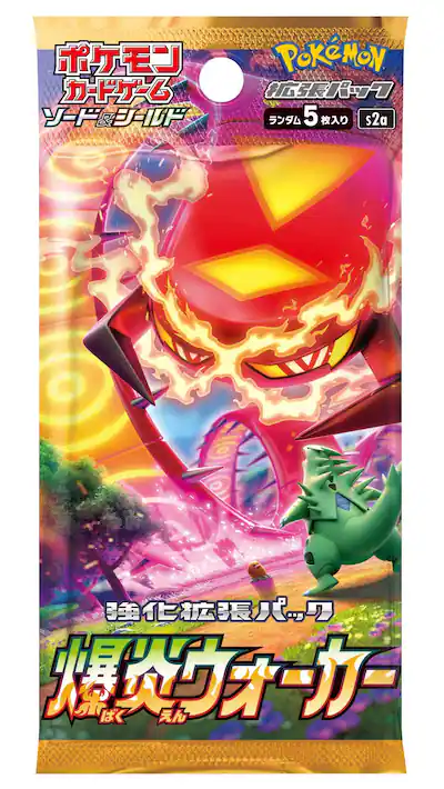 Pokmon TCG S2A Sword & Shield Explosion Walker Booster Box (Japanese Version) s2a - Best Buy Pokmon TCG S2A Sword & Shield Explosion Walker Booster Box (Japanese Version) s2a - Best Buy