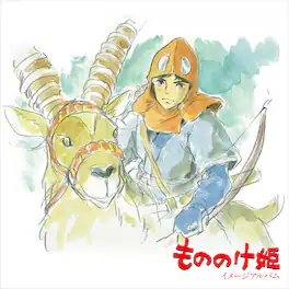 Joe Hisaishi - Princess Mononoke: Image Album - VINYL LP