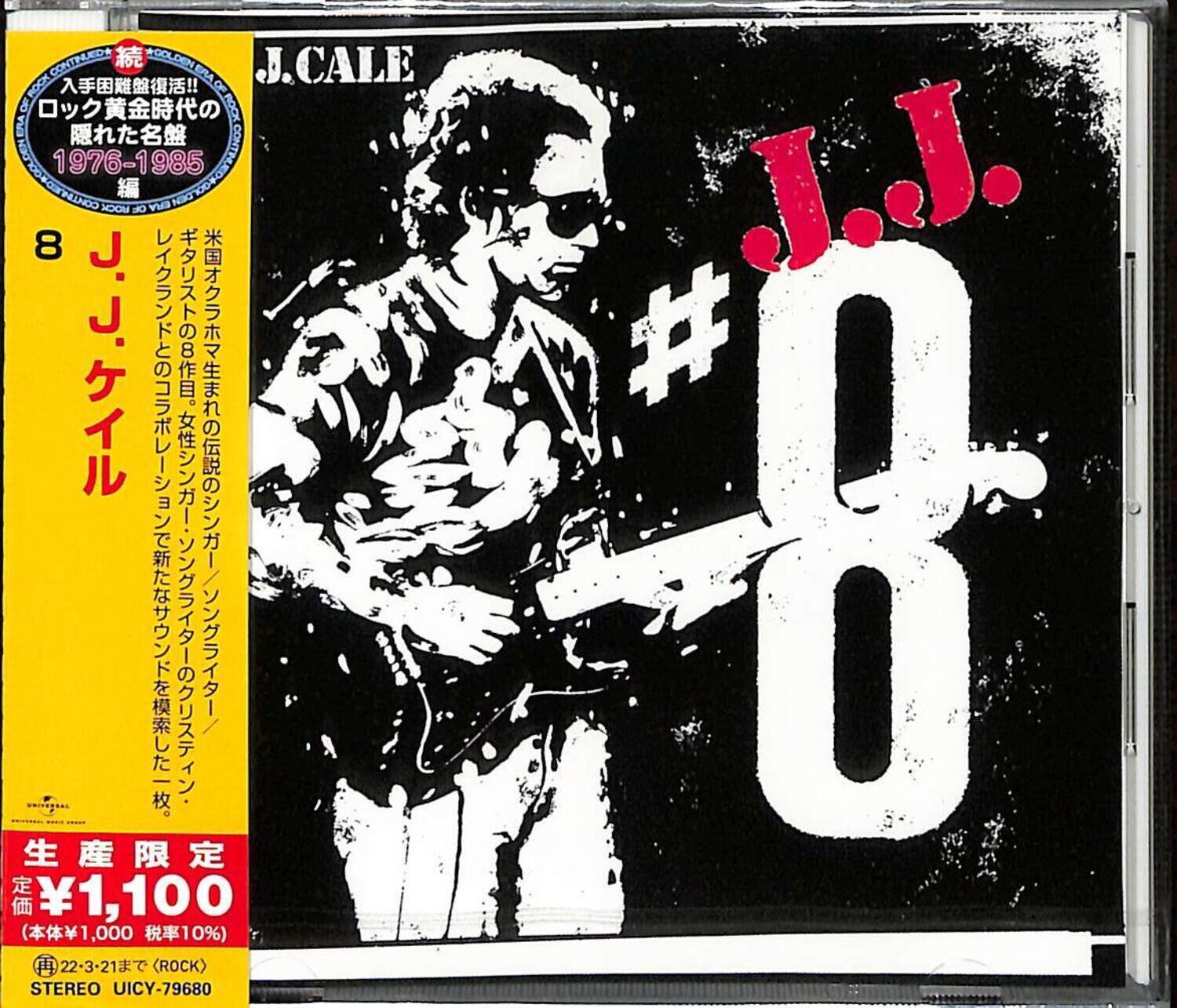 UMG J.J. Cale 8 COMPACT DISCS [CD] - Best Buy