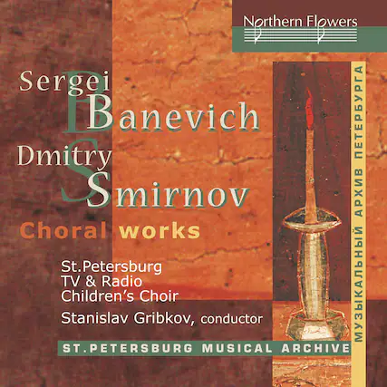 Northern Flowers
Sergei Banevich
Dmitry Smirnov
Choral works
St. Petersburg TV & Radio
Children's Choir
Stanislav Gribkov, conductor
ST. PETERSBURG MUSICAL ARCHIVE