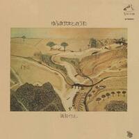 Yusugebito No Uta [LP] - VINYL - Front_Zoom