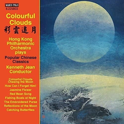 Suzuki / Hong Kong Philharmonic Orchestra / Jean - Colourful Clouds  - COMPACT DISCS