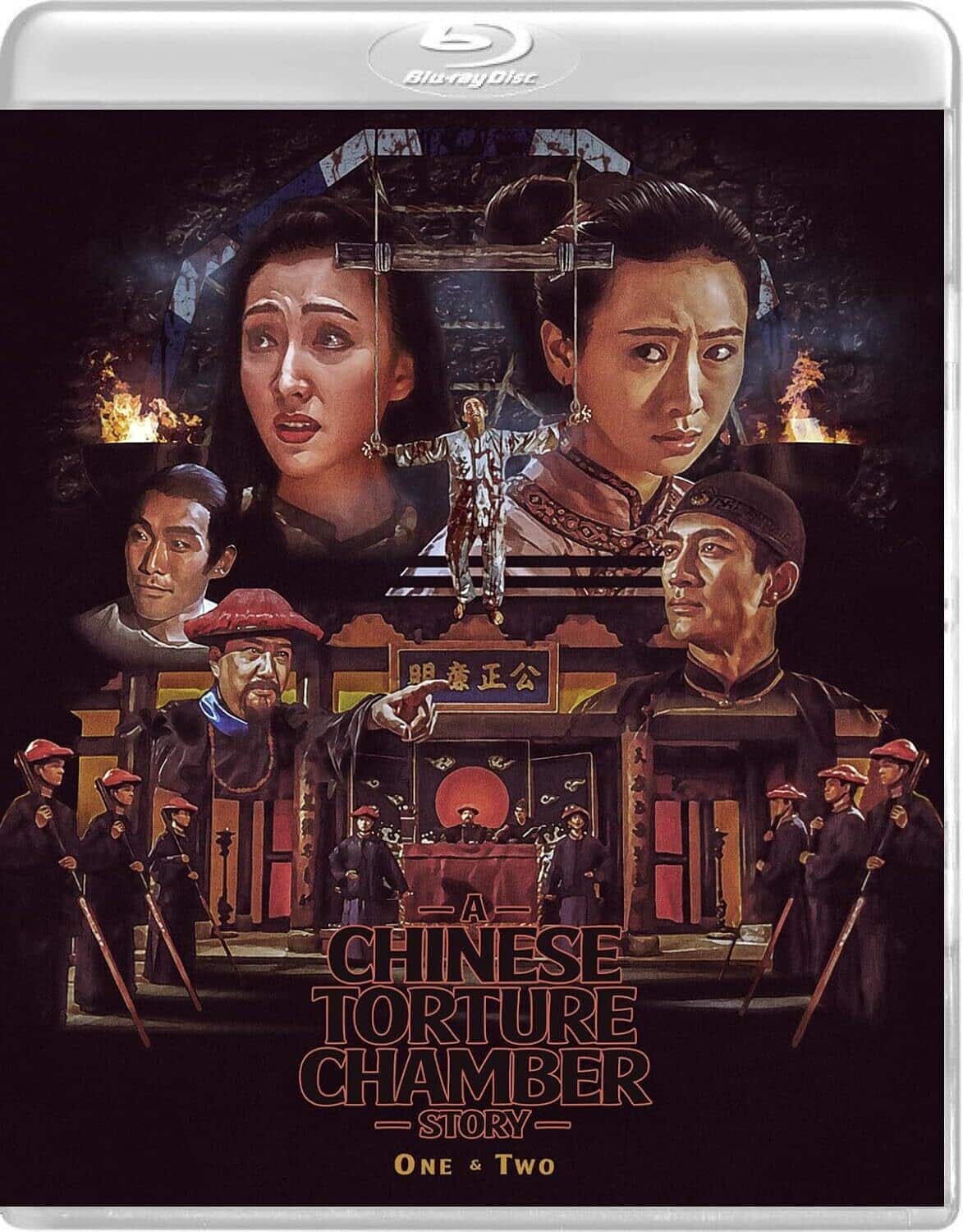 A Chinese Torture Chamber Story 1 & 2  - BLU-RAY