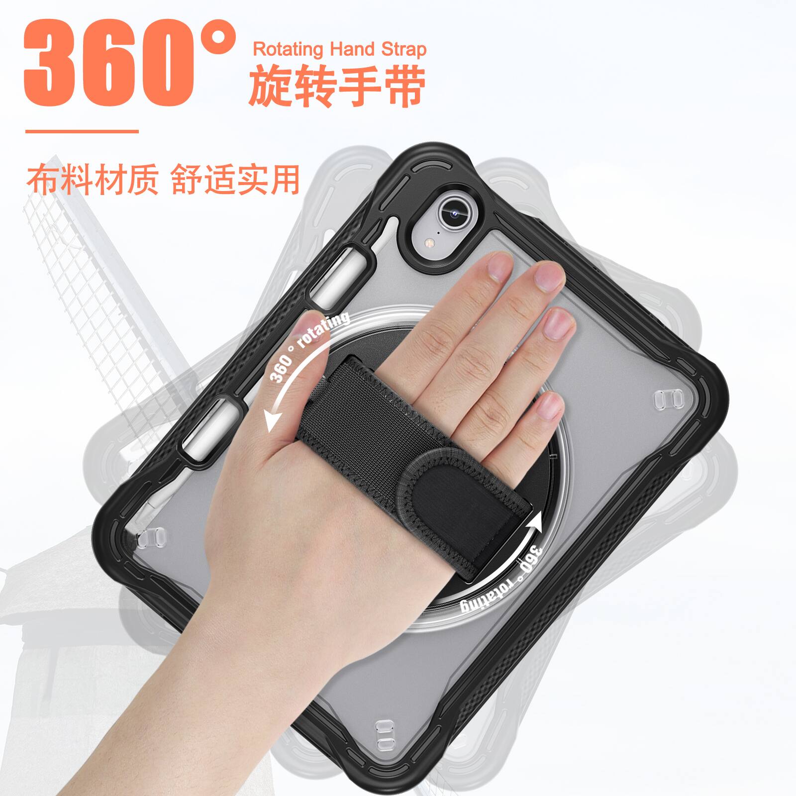 360° Rotating Hand Strap  
旋转手带  
布料材质 舒适实用