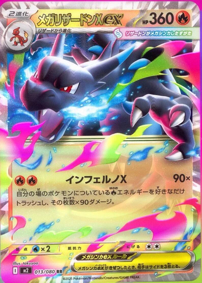 Pokémon Inferno X Pokemon Mega Booster Pack (Japanese) 5 Card Pack