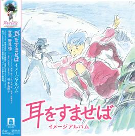 Yuji Nomi - Whisper Of The Heart: Image Album - VINYL LP