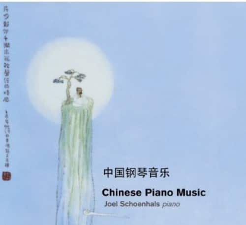 Joel Schoenhals - Chinese Piano Music   - COMPACT DISCS [CD] price history on PriceWatchPro
