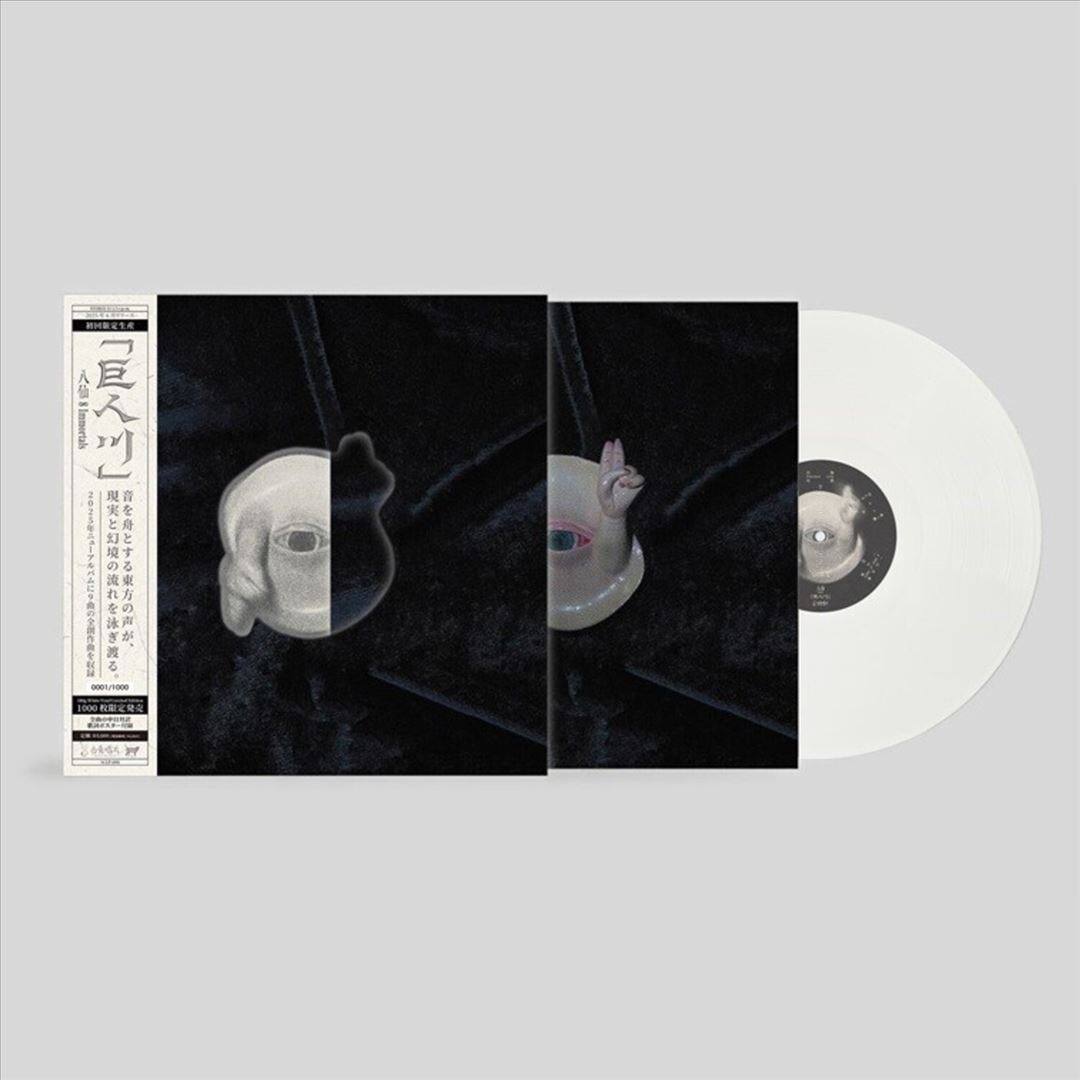 River of the Giant [LP] [VINYL] - Front_Zoom