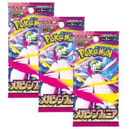 Pokémon - TCG M1S MEGA Symphonia Booster Pack | 3-Pack (Japanese Version)