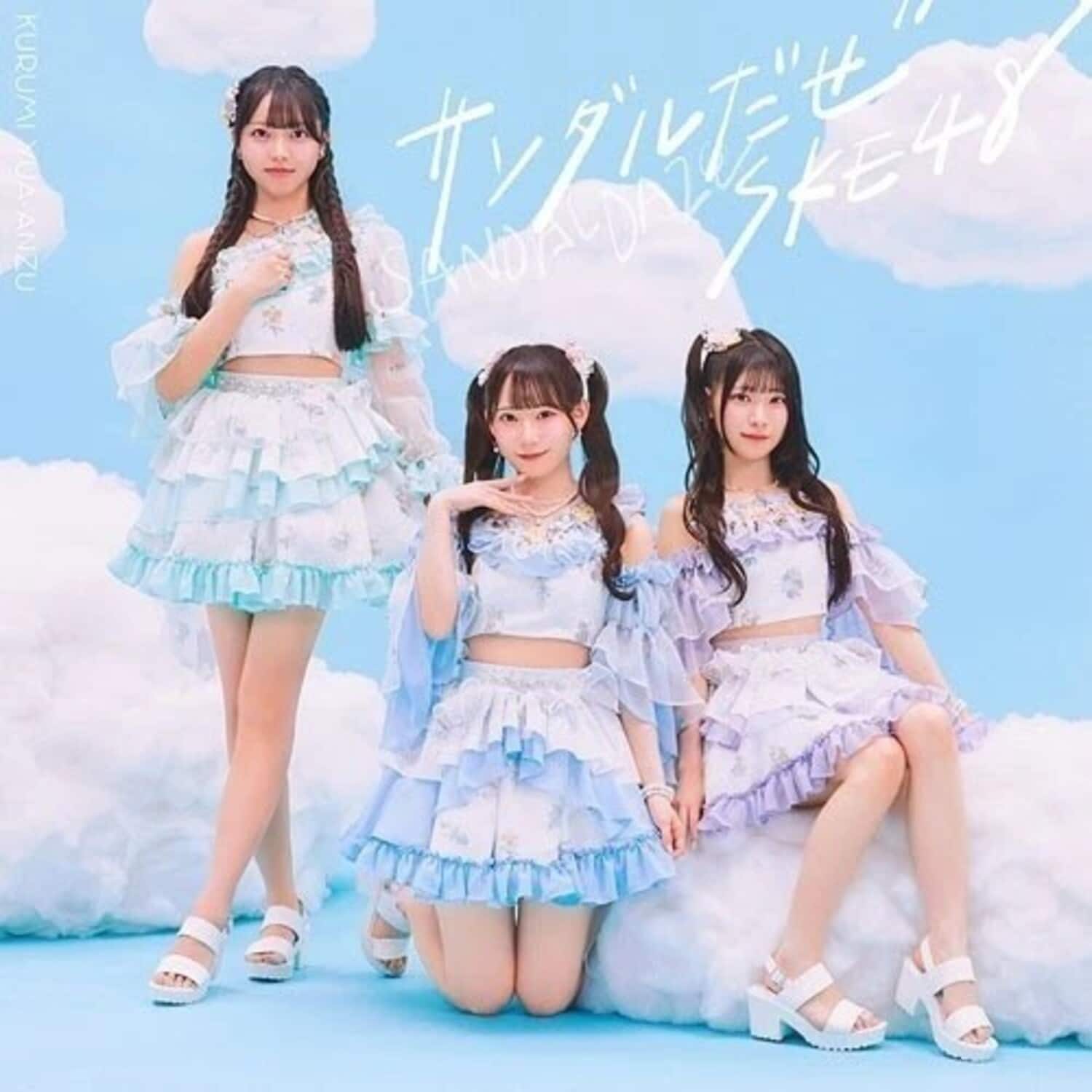 SKE48 - Sandaldaze - Version A   - COMPACT DISCS [CD] price history on PriceWatchPro