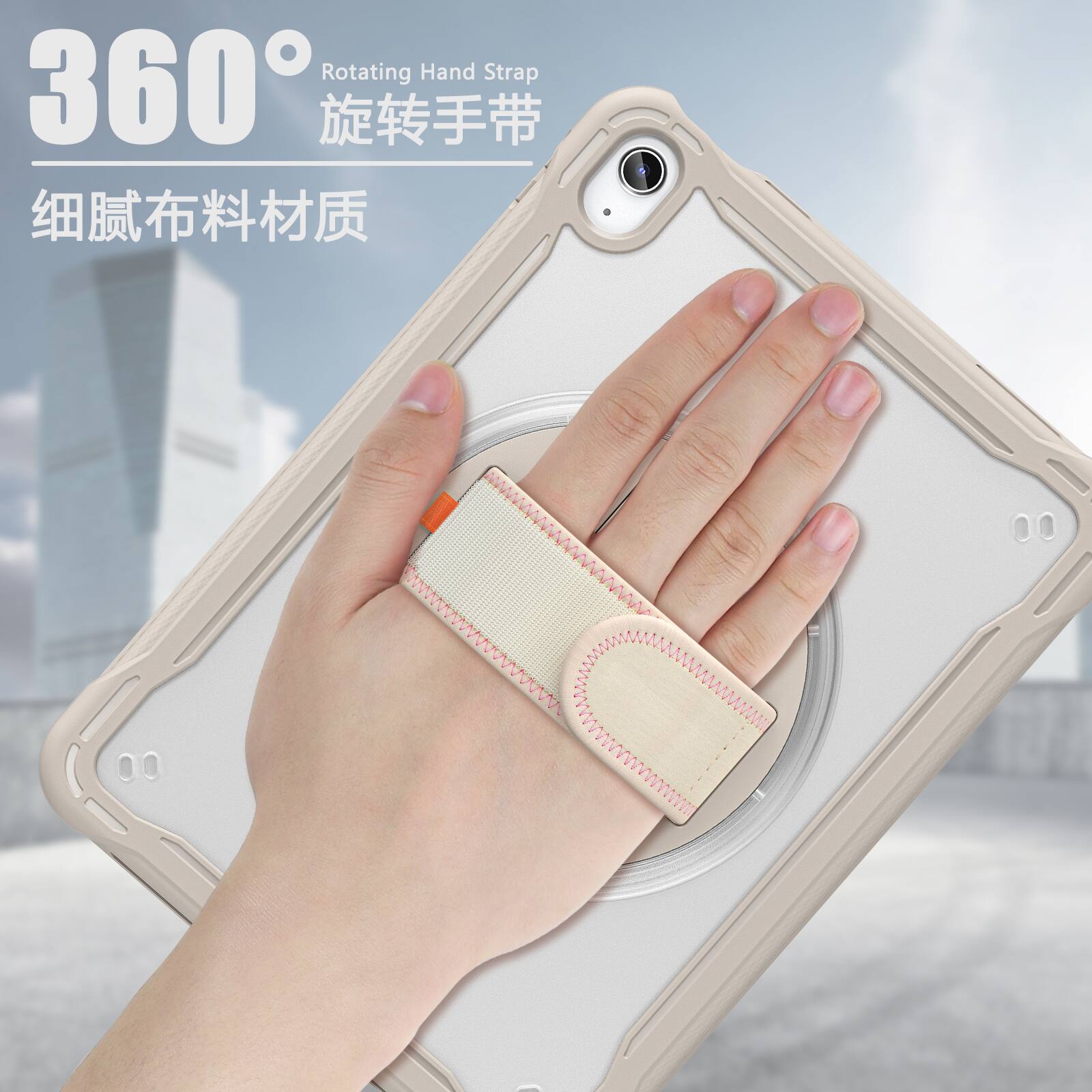 360°  
Rotating Hand Strap  
旋转手带  
细腻布料材质