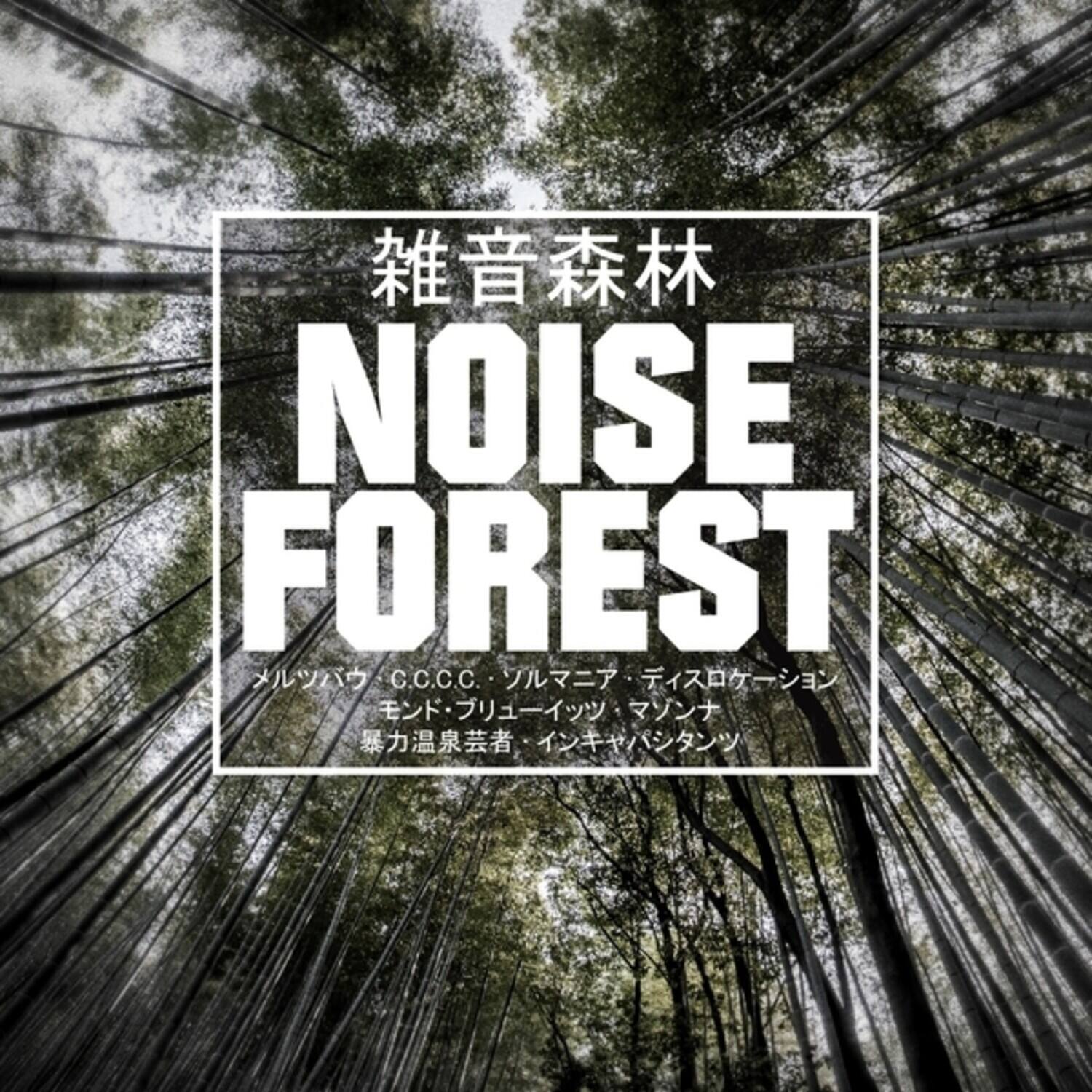 雑音森林  
NOISE FOREST  

メルツバウ・C.C.C.C.・ルマニア・ディスロケーション  
モンド・ブリーフィング・マクナ  
暴力温泉芸者・イェンキャバンタッツ
