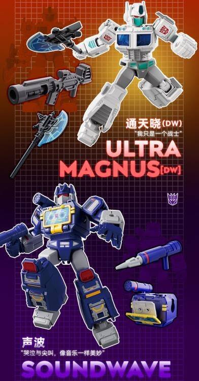 (DW) ULTRA MAGNUS [DW]  
SOUNDWAVE