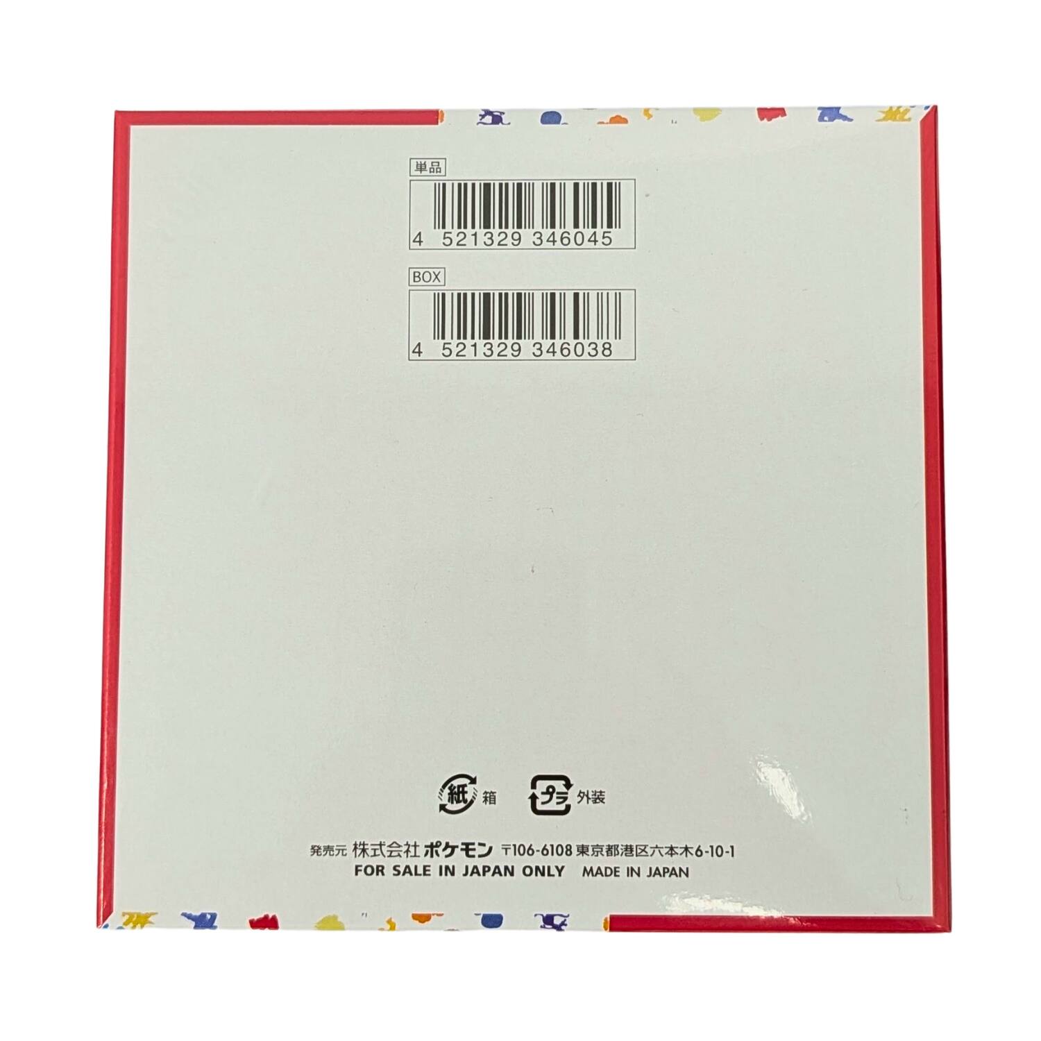 4 521329 346045  
BOX 4 521329 346038  
106-6108 6-10-1  
FOR SALE IN JAPAN ONLY  
MADE IN JAPAN