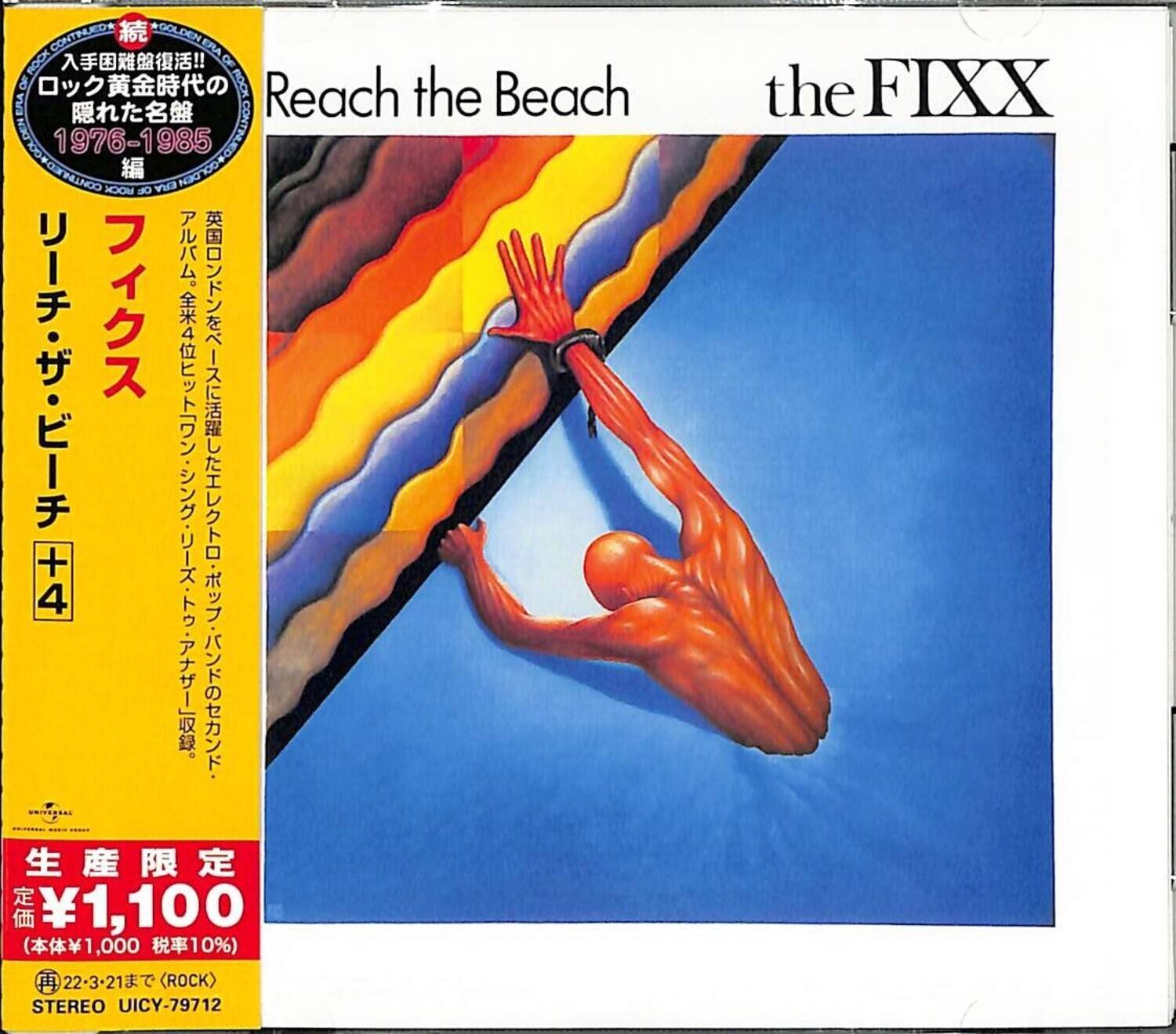 UMG - The Fixx - Reach The Beach   - COMPACT DISCS [CD]
