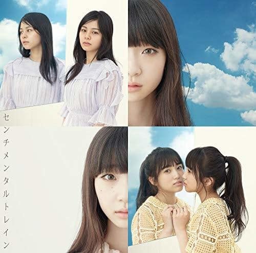 AKB48 - Sentimental Train   - COMPACT DISCS [CD] price history on PriceWatchPro