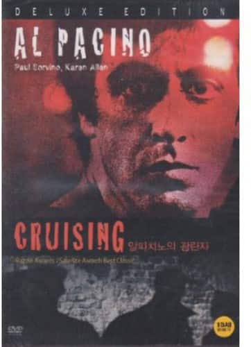 Cruising  - DVD