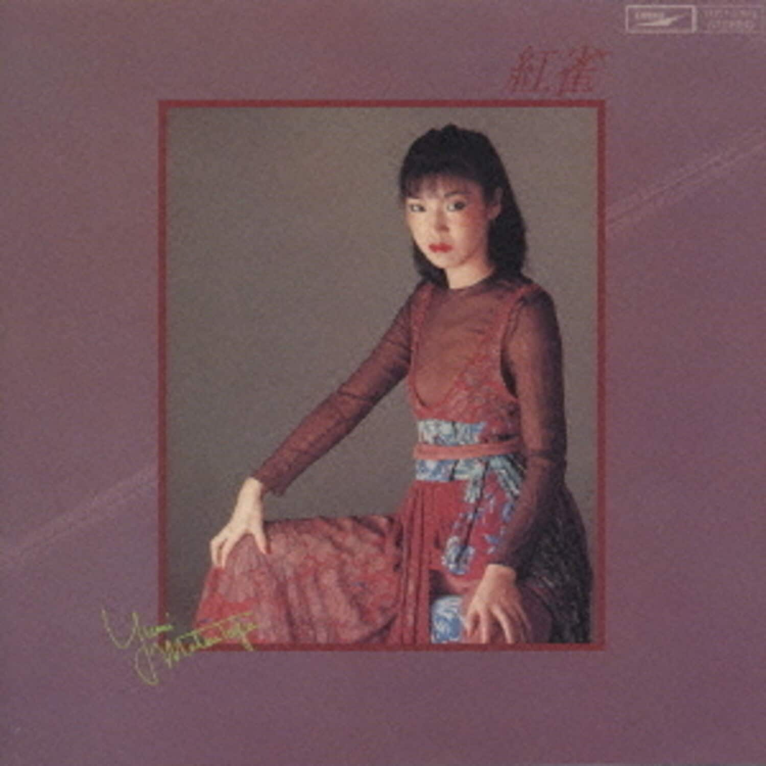 Yumi Matsutoya - Benisuzume   - COMPACT DISCS [CD] price history on PriceWatchPro