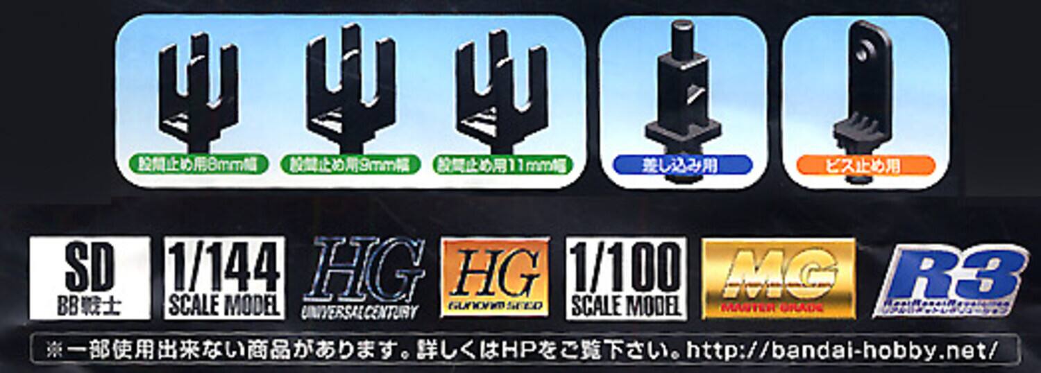 8mm, 9mm, 11mm, SD, 1/144, HG, HG, 1/100, MG, R3, BB, Scale Model, Universal Century, Gunpla, Master Grade, HP, http://bandai-hobby.net/
