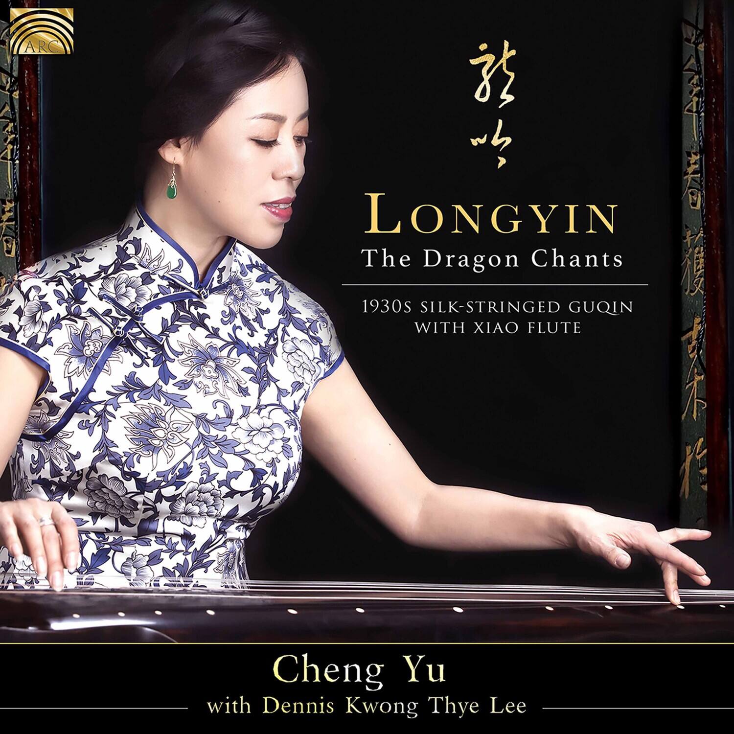 Cheng Yu Dennis Kwong Thye Lee Dragon Chants COMPACT DISCS [CD] - Best Buy