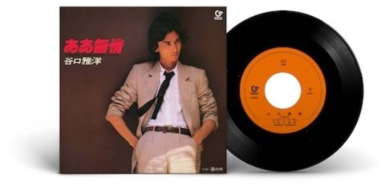 Front. Masahiro Taniguchi - Aa Mujo   - 7-INCH SINGLE .