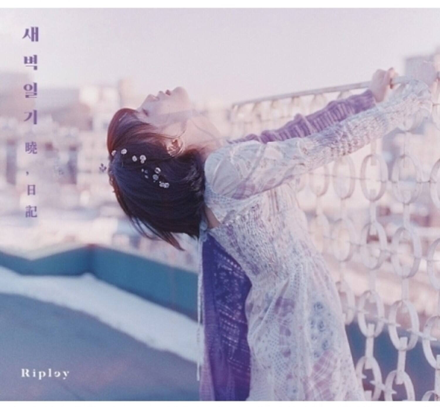 Front. Ripley - Diary Of Dawn (Incl. Booklet)   - COMPACT DISCS.