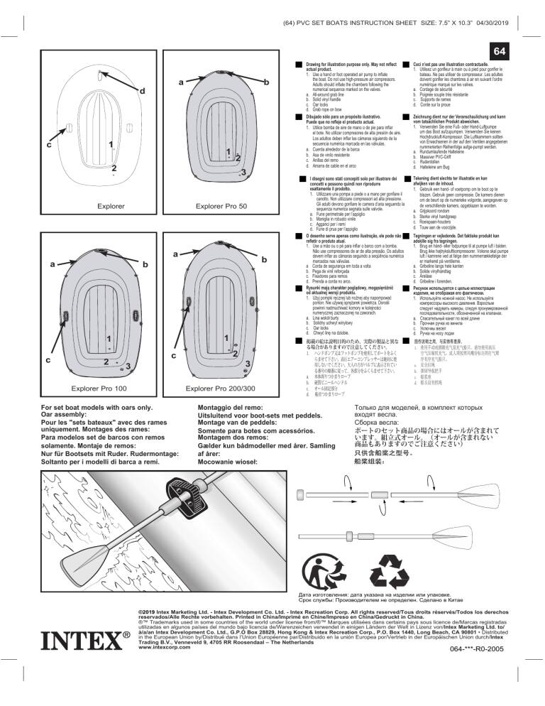 (64) PVC BOATS INSTRUCTION SHEET  
SIZE: 7.5" X 10.3" 04/30/2019  

**Drawing Illustration purpose only. May not reflect actual product.**  
- Utiliza la bomba de aire incluida en el paquete para inflar el producto.  
- Do not use any other pump.  
- Use the included air pump to inflate the product.  
- Do not use any other pump.  
- Utilisez la pompe d'air incluse dans l'emballage pour gonfler le produit.  
- Ne pas utiliser une autre pompe.  
- Utilizzare la pompa d'aria inclusa nella confezione per gonfiare il prodotto.  
- Non utilizzare altre pompe.  
- Use the included air pump to inflate the product.  
- Do not use any other pump.  
- Utilisez la pompe d'air incluse dans l'emballage pour gonfler le produit.  
- Ne pas utiliser une autre pompe.  
- Utilize la bomba de aire incluida en el paquete para inflar el producto.  
- No use otra bomba.