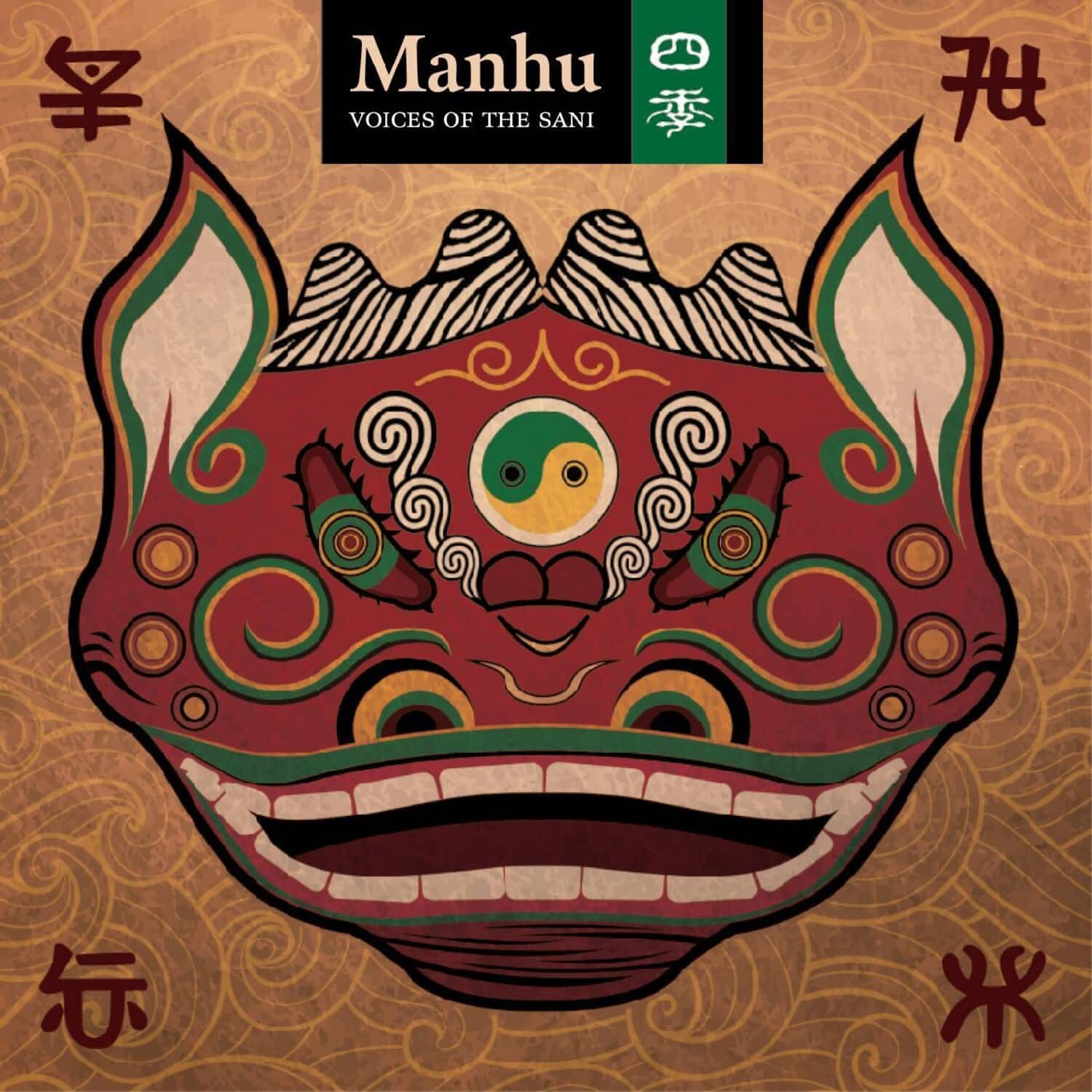 Mahu - Voices Of The Sani   - COMPACT DISCS [CD] price history on PriceWatchPro