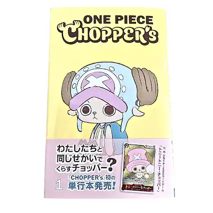 ONE PIECE "CHOPPER'S
3000 OUE
1 CHOPPER's
1761 KILONARIA cond INTER
ONEPIECE