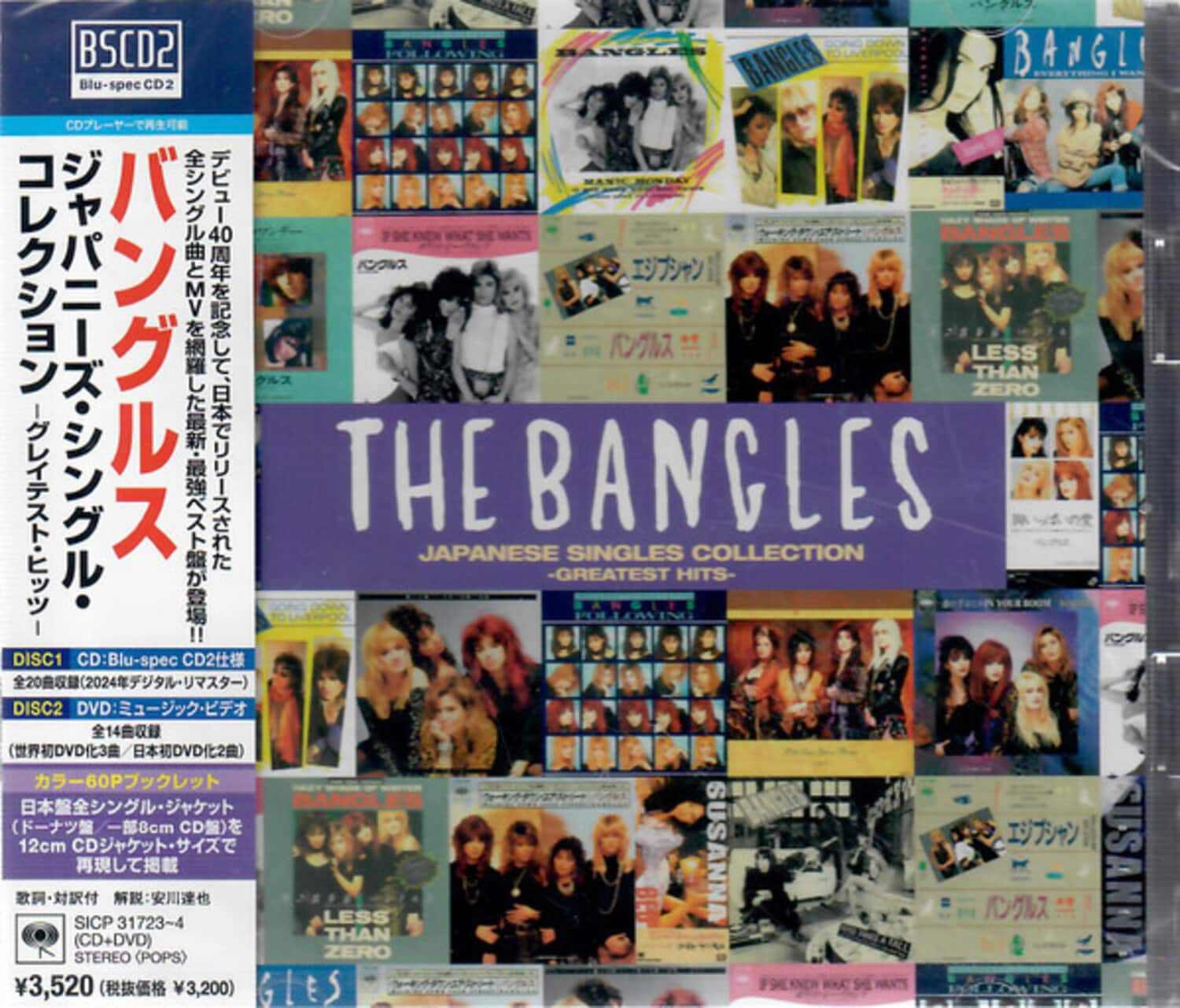 Bangles - Japanese Singles Collection - Greatest Hits   - COMPACT DISCS [CD]