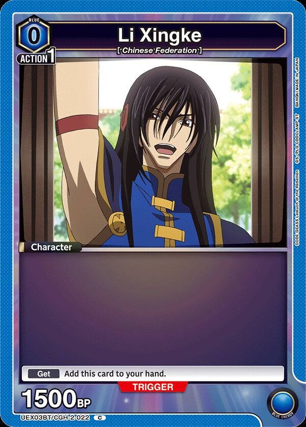 BLUE 0 ACTION 1 Character Li Xingke [Chinese Federation] BANDAI MADE IN JAPAN

Get Add this card to your hand. TRIGGER 1500 BP

UEX03BT/CGH-2-022 BLUE ENERGY