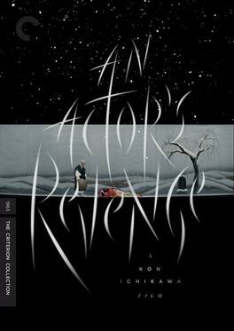 An Actor's Revenge (Criterion Collection) - DVD