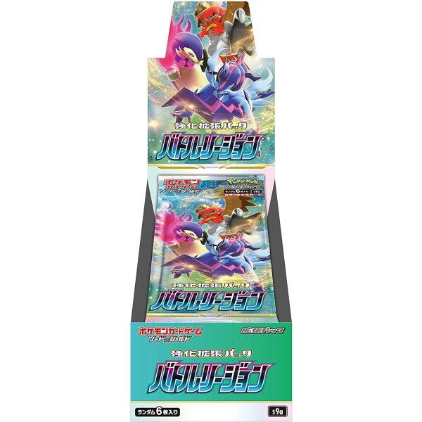 Front. Pokémon - Pokémon TCG: Sword & Shield Enhanced Expansion Pack Battle Region Box [JPN] - 20 Packs.