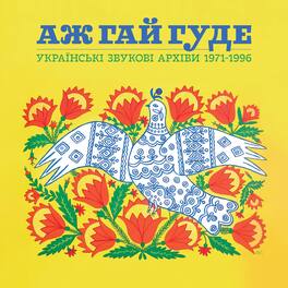 Various Artists - Even the Forest Hums: Ukrainian Sonic Archives 1971-1996 (Various Artists) - VINYL LP