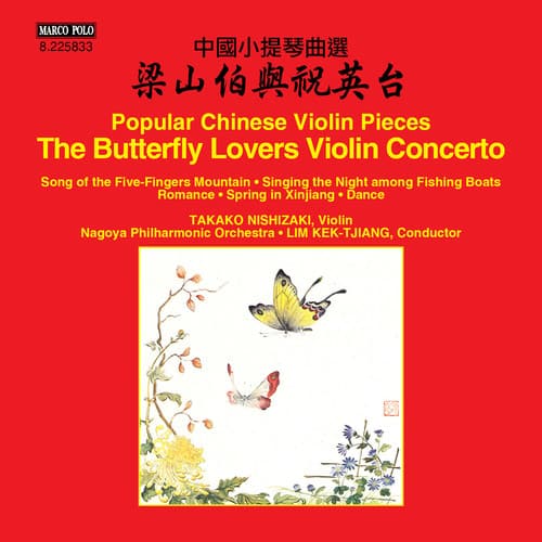 Nishizaki / Nagoya Philharmonic Orch. / Tjiang - Butterfly Lovers Violin Concerto   - COMPACT DISCS [CD] price history on PriceWatchPro
