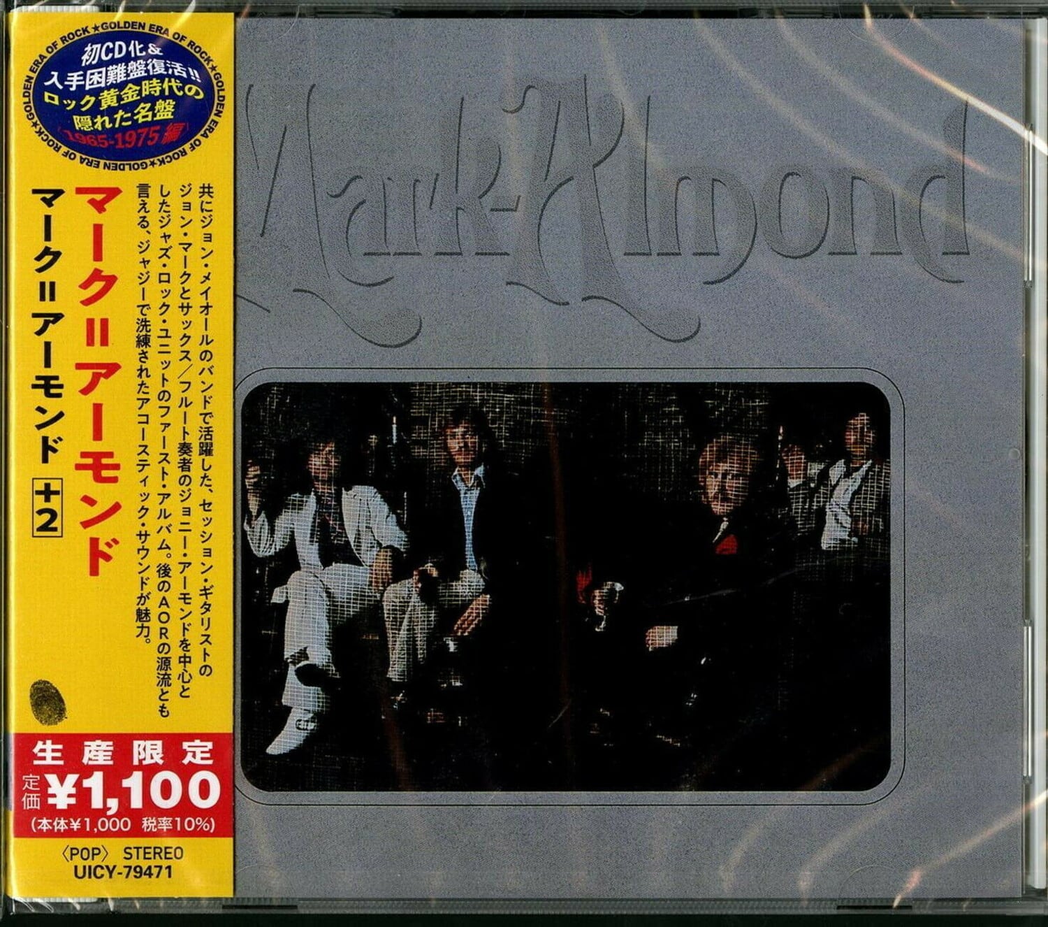 UMG - Mark-Almond Band - Mark-Almond (Japanese Reissue)   - COMPACT DISCS [CD] price history on PriceWatchPro