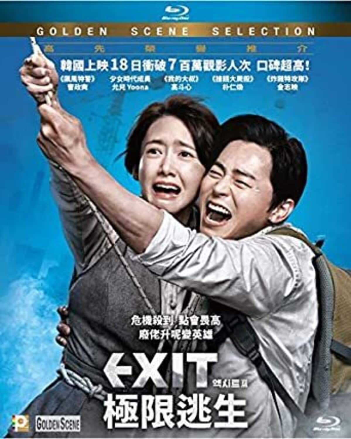 Exit (2019)  - BLU-RAY