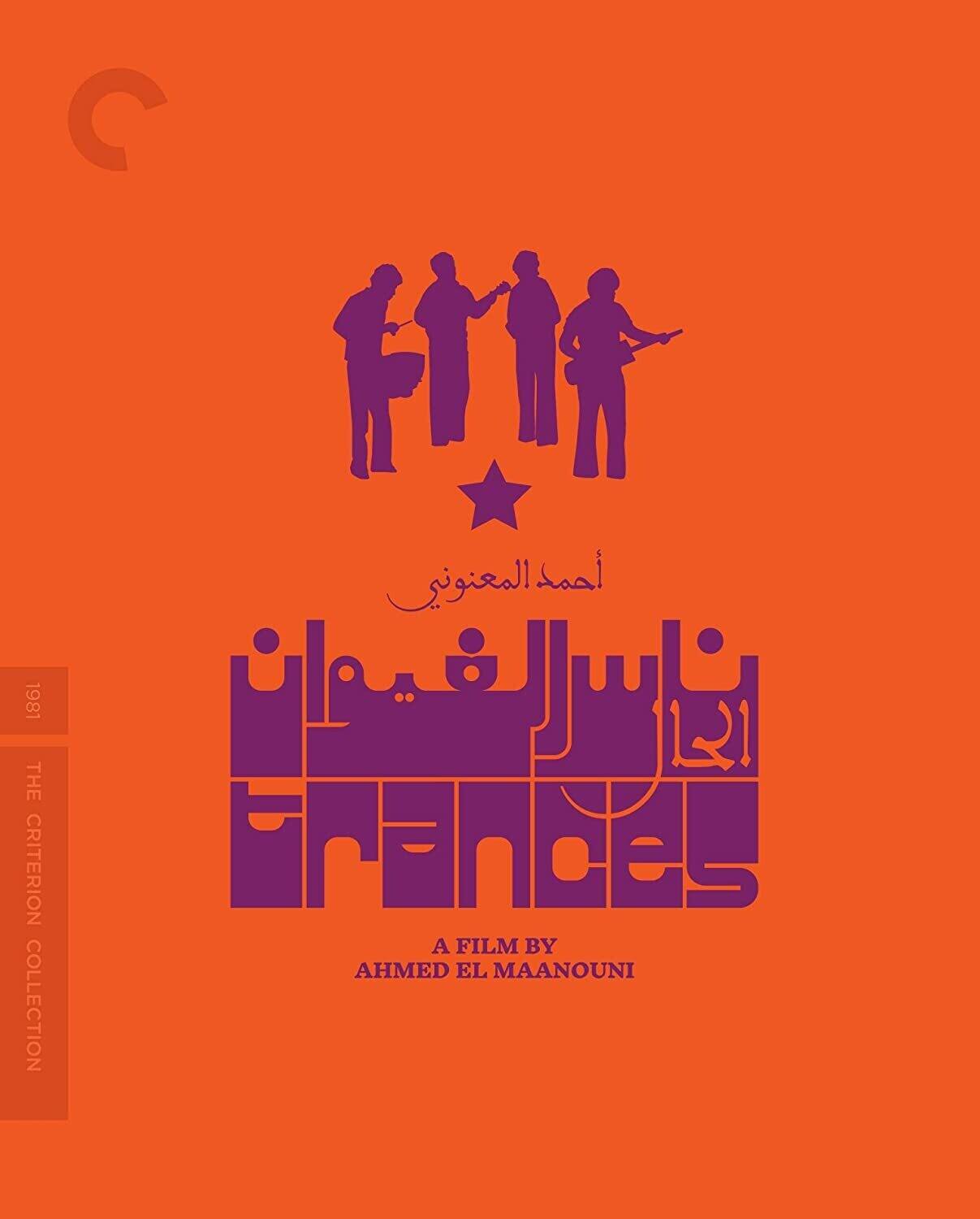 Trances (Criterion Collection) - BLU-RAY