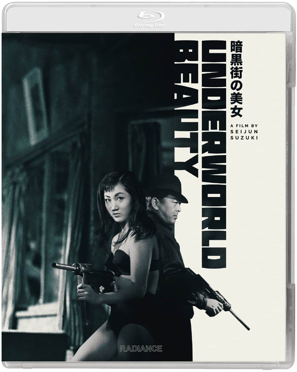Underworld Beauty   - BLU-RAY price history on PriceWatchPro