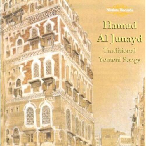 Hamud Al Junayd - Yemeni Songs   - COMPACT DISCS [CD] price history on PriceWatchPro