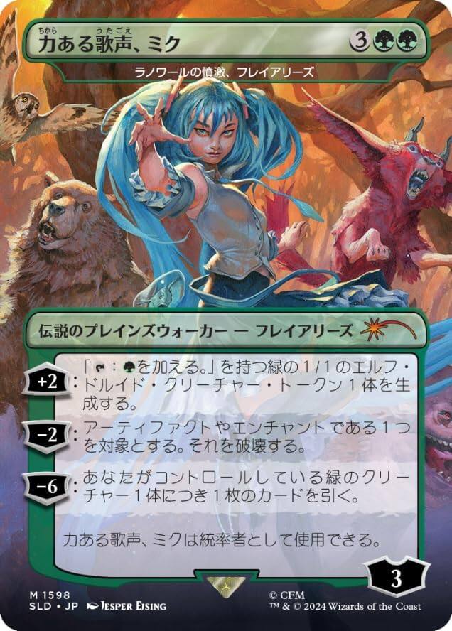 Wizards of The Coast Magic: The Gathering TCG: Secret Lair Hatsune