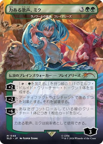 Wizards of The Coast Magic: The Gathering TCG: Secret Lair Hatsune Wizards of The Coast Magic: The Gathering TCG: Secret Lair Hatsune