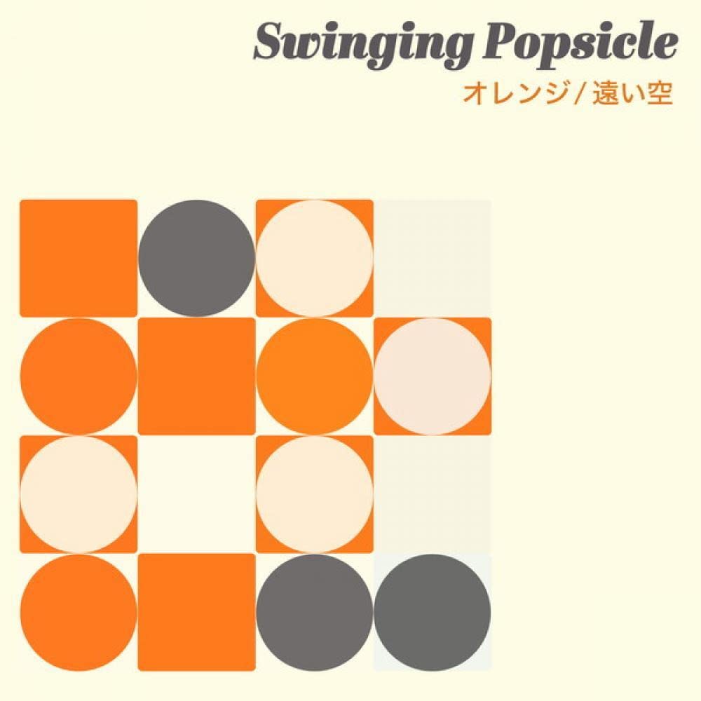 Orange/Tooisora [7 inch Vinyl Disc] price history on PriceWatchPro