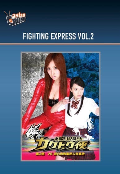 Fighting Express Vol.2 (MOD) (DVD Movie) price history on PriceWatchPro