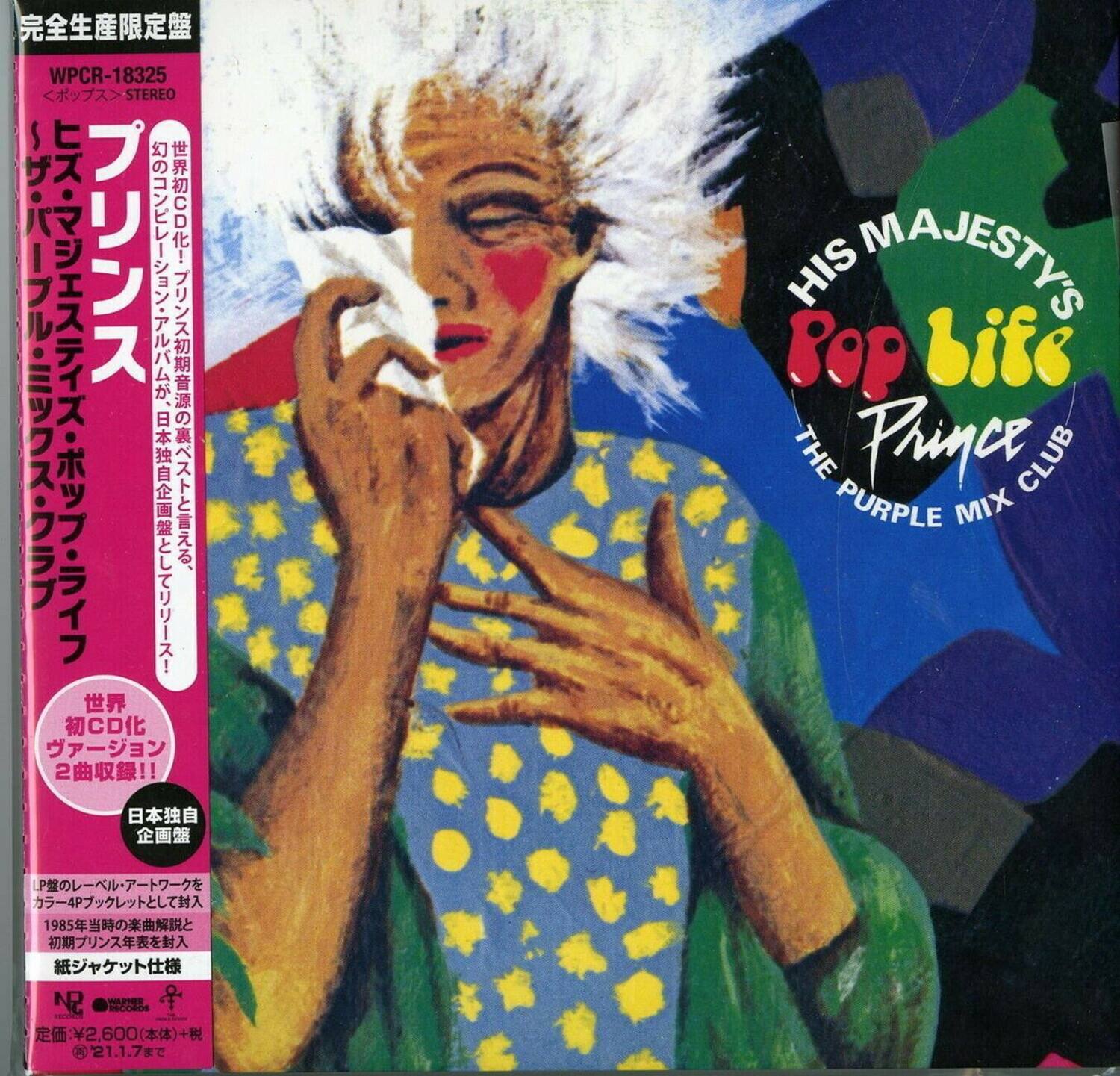Prince & the Revolution - His Majesty's Pop Life: The Purple Mix Club (Japanese Paper Sleeve)   - COMPACT DISCS [CD]
