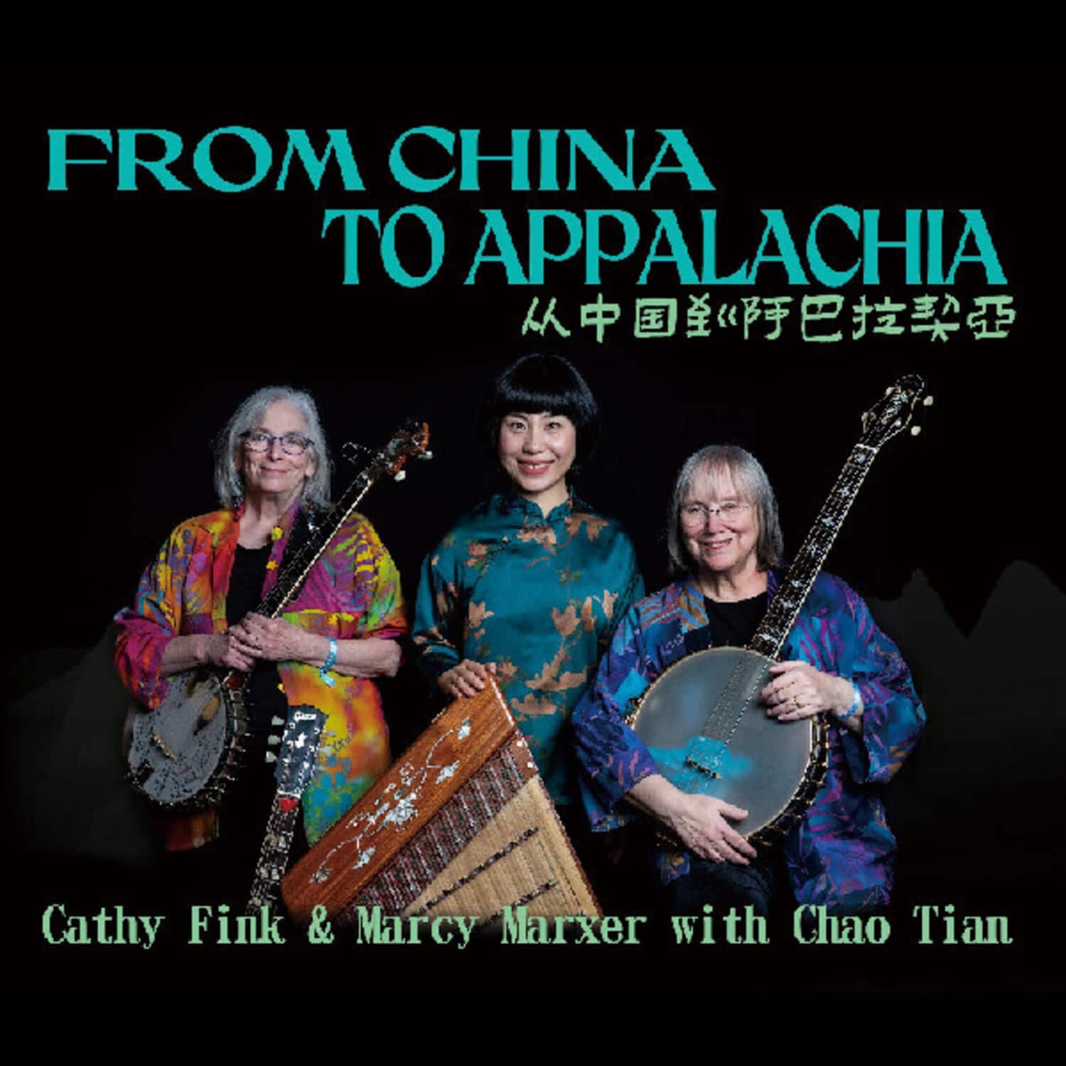 Fink,Cathy / Tian,Chao / Marxer,Marcy - From China To Appalachia  - COMPACT DISCS